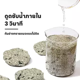 Pitpat(Petcho) ทรายแมวภูเขาไฟ เเพ็ค 3 ถุง ทรายแมว ทรายแมวแร่ธาตุธรรมชาติ ดับกลิ่นได้ดีเยี่ยม100% จากธรรมชาติ ฝุ่นละอองต่