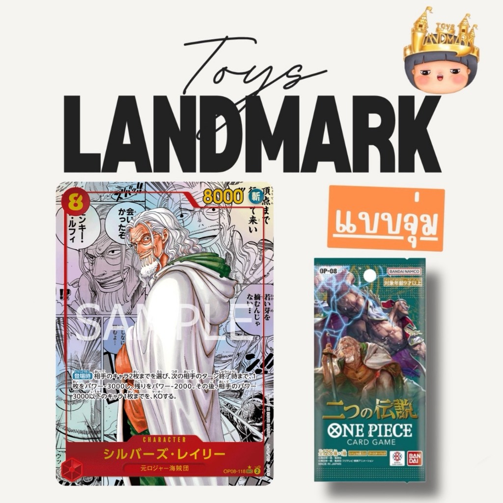 🔥1 ซองเล็ก🌈 การ์ด(JP) One Piece TCG Card การ์ดวันพีช OP-10 ล็อตญี่ปุ่น เทปใส พร้อมส่งในไทย🔥 ของแท้ มีหน้าร้าน💛
