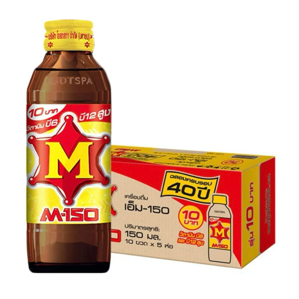 M-150 เอ็มร้อย เครื่องดื่มบำรุงกำลัง ฝาเหลือง 150มล. (50ขวด) ยกลัง ส่งด่วน เครื่องดื่มชูกำลัง M150