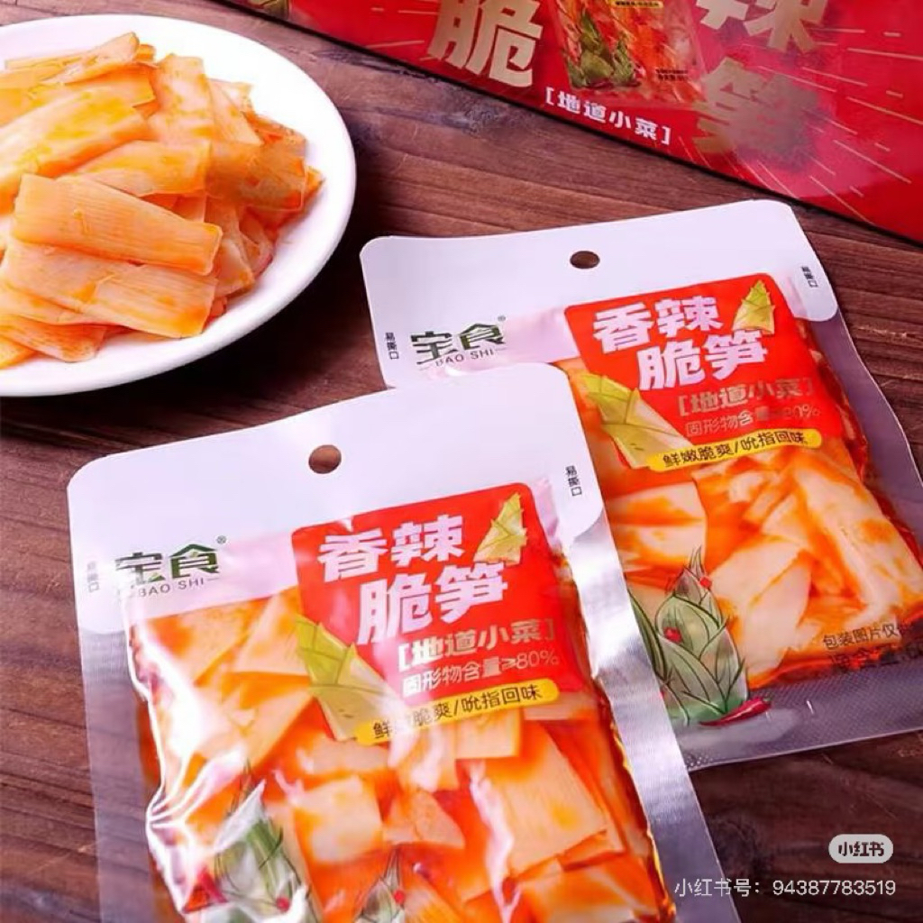 หน่อไม้รสเผ็ด หน่อไม้กรอบ พร้อมทาน 1 ห่อ 60g