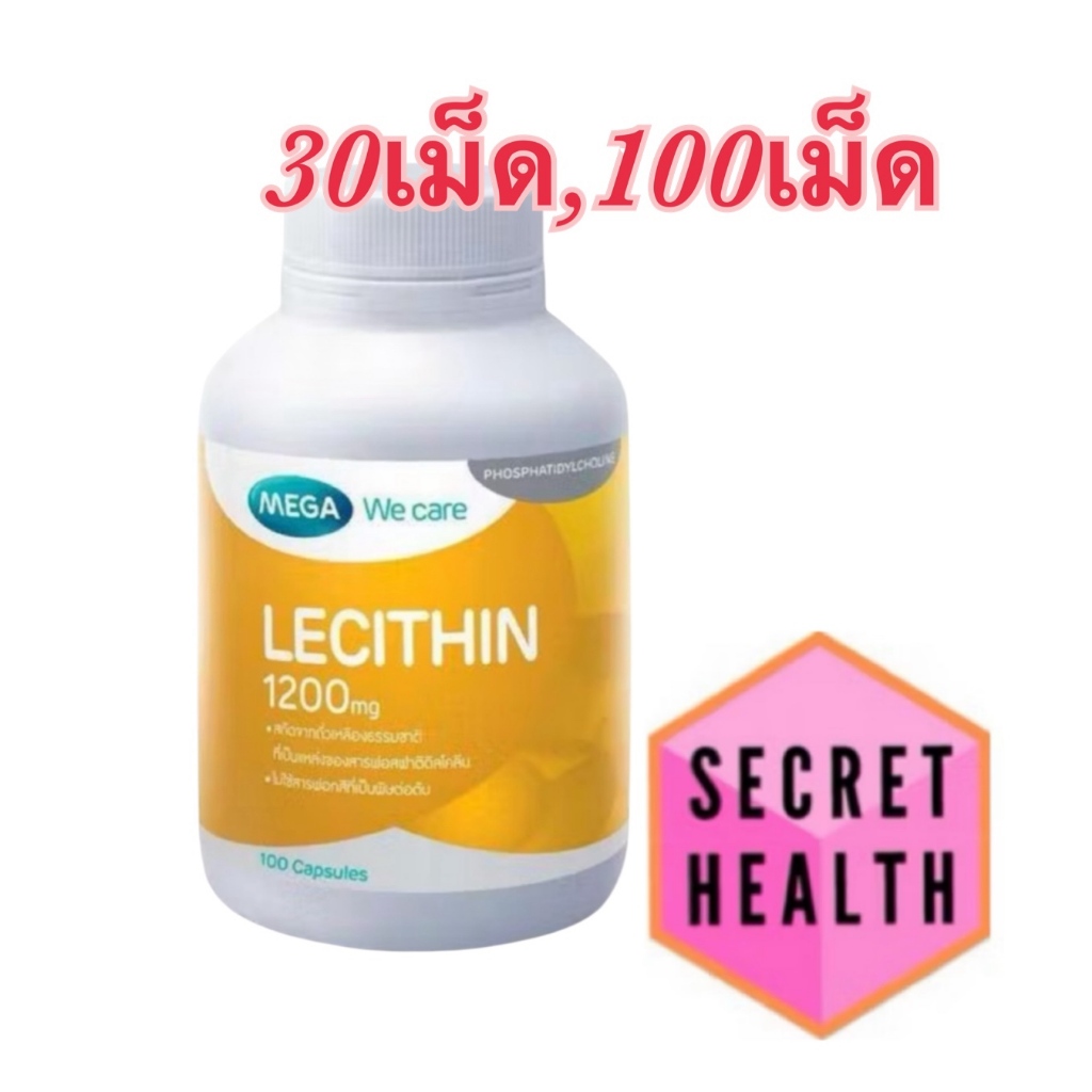 Mega Lecithin เมก้า เลซิติน