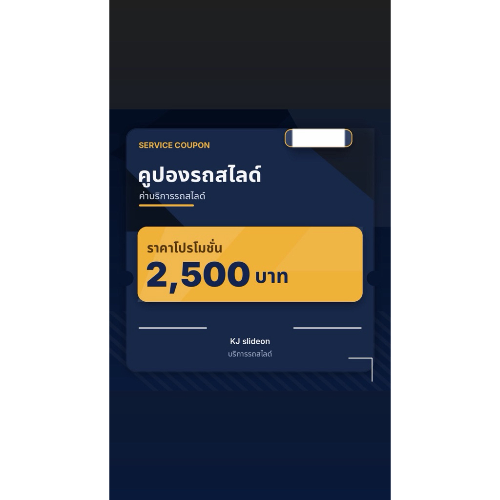 บริการขนย้ายรถ 2500 บาท