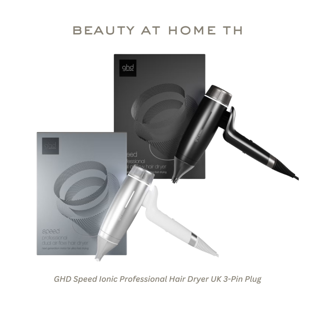 *พร้อมส่ง* GHD Speed Ionic Professional Hair Dryer UK 3-Pin Plug