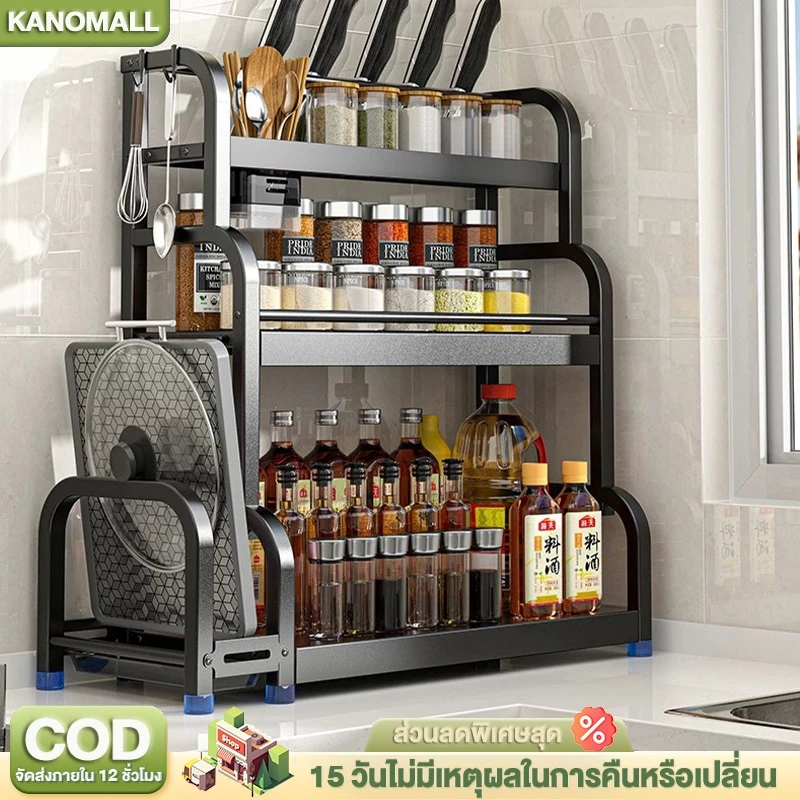 KANO ชั้นวางเครื่องปรุง 3/4ชั้น 2 สี สีขาว/ดำเหล็กเคลือบกันสนิมมีที่วางเขียงและที่วางมีดชั้นวางของในครัว ฐานเอียง