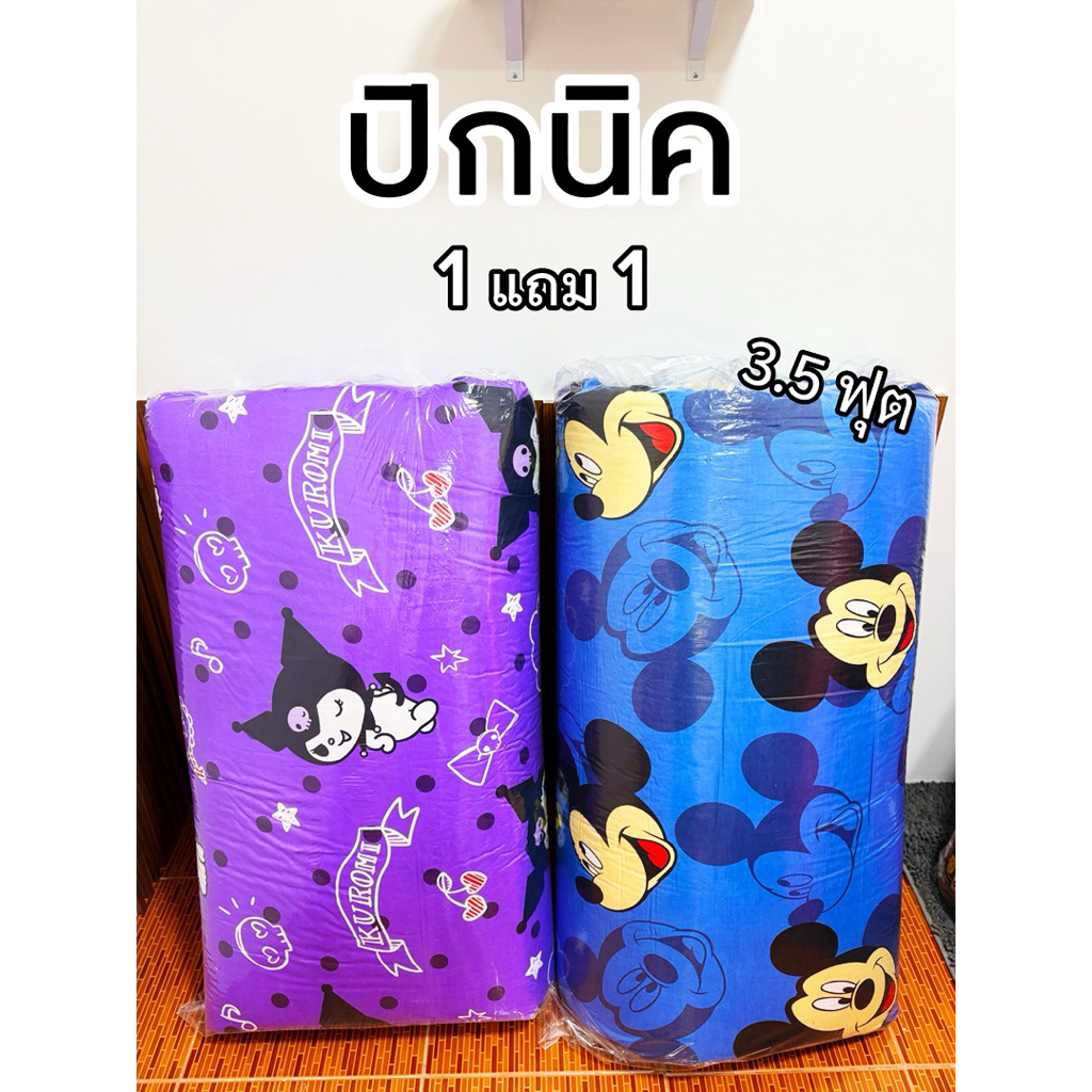 ปิกนิก1แถม1พับได้3.5ฟุตรองนอนสบายเหมาะสำหรับทั้งผู้ใหญ่และเด็กเป็นแผ่นรองนอนได้