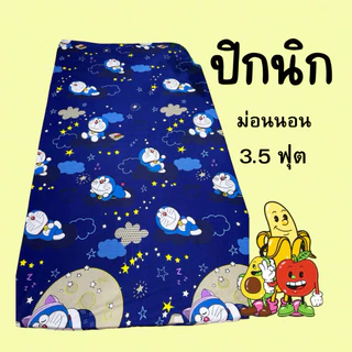 ปิกนิก1แถม1พับได้3.5ฟุตรองนอนสบายเหมาะสำหรับทั้งผู้ใหญ่และเด็กเป็นแผ่นรองนอนได้