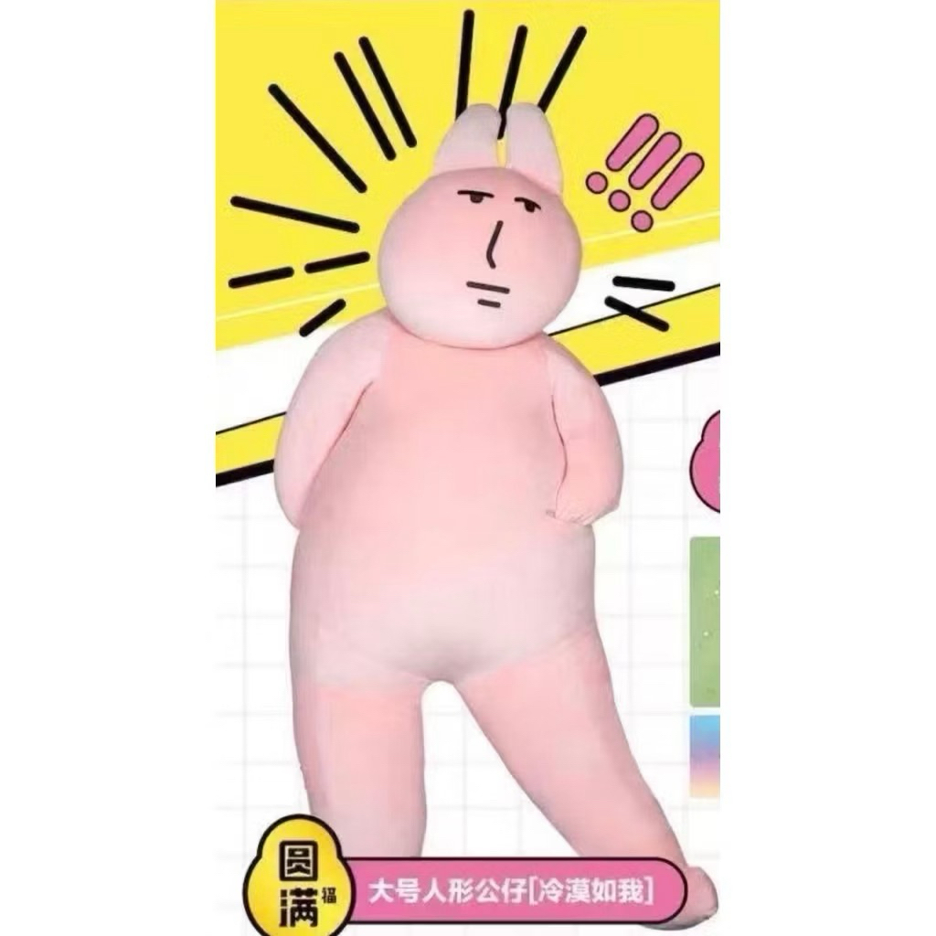 ตุ๊กตา My friend rabbit รางวัลlast ความสูงประมาณ160cm
