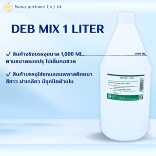 แอลกอฮอล์สำหรับผสมน้ำหอม (DEB MIX 1 LITER)