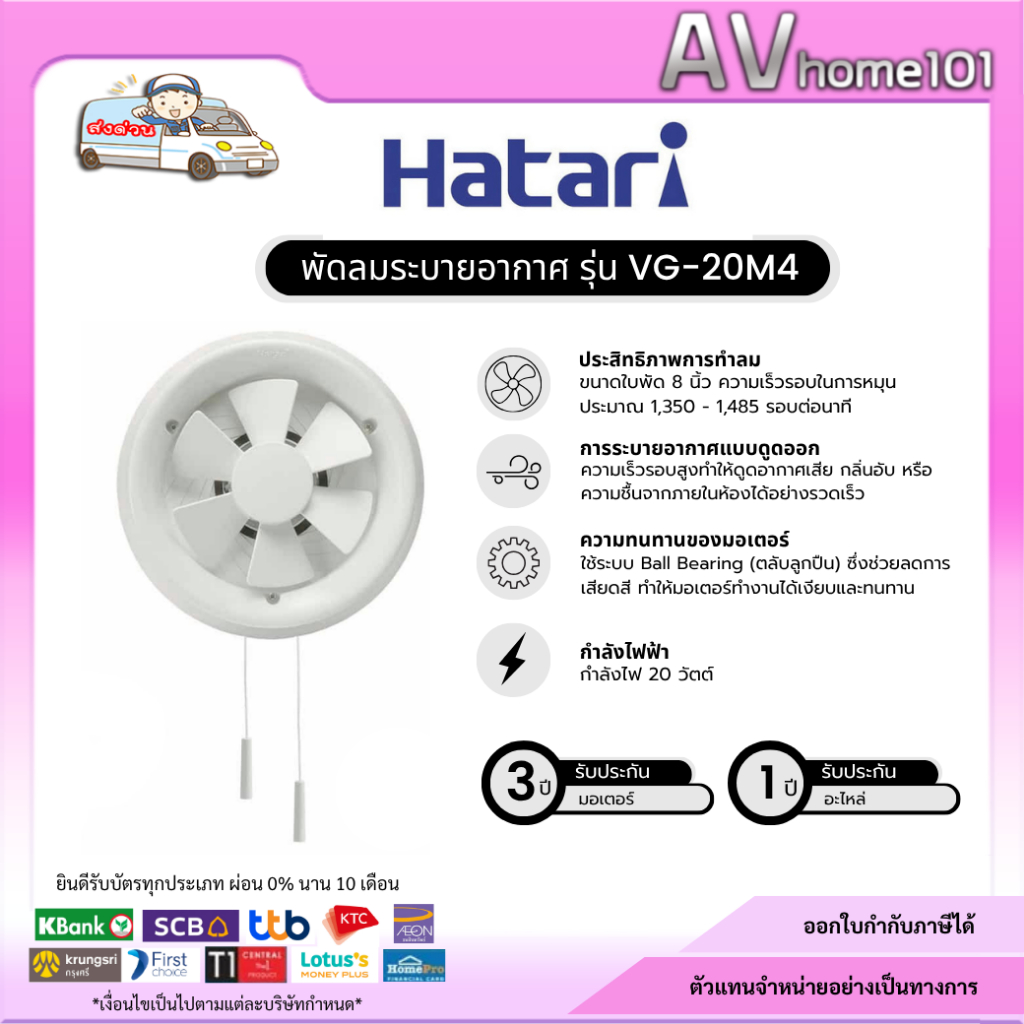 HATARI พัดลมดูดอากาศกระจก 8 นิ้ว รุ่น VG-20M4(N)