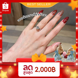 ”2วันจัดส่งได้เลยค่ะ“💍แหวนเพชรชู 2 กะรัต (แจ้งไซส์ทางแชท) เพ…