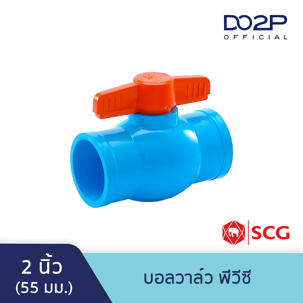 บอลวาล์วพีวีซี SCG 2 นิ้ว (55 มม.) ตราช้าง SCG PVC Ball Valve 2" (55 mm)