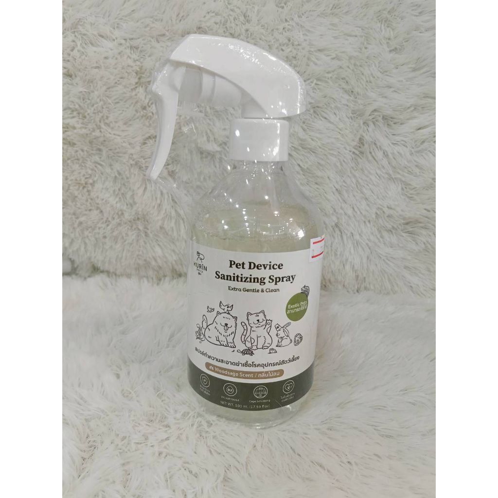 สเปรย์ organic  ปลอดภัยสำหรับสัตว์เลี้ยง ผลิตจากธรรมชาติ  ขจัดคราบ ดับกลิ่น เช็ดกรง ราคา ถูกที่สุด ดีลบีเคเค แกลเลอรีภาพที่ 3