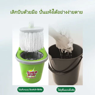 พร้อมส่ง🇹🇭 3M SCOTCH‑BRITE ECO DUAL WASH SPIN MOP BUCKET T7 ชุดไม้ถูพื้น 3M ถังปั่น 3M ไมโครไฟเบอร์ จัดส่งฟรี ของแท้ รีบ