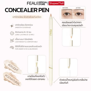 FEALI คอนซีลเลอร์ ปกปิดรอยสิว รอยดำใต้ตา เนื้อเนียน เกลี่ยง่าย ไม่ตกร่อง ปกปิดเนียนกริบตลอดวัน มี 2 เฉดสีเพื่อผิวคนไทย