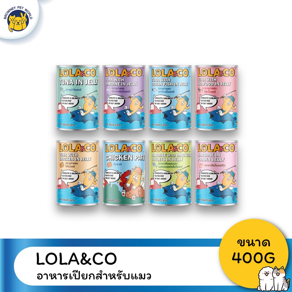 (6กระป๋องราคาพิเศษ) Lola&Co โลลาแอนด์โค อาหารกระป๋องสำหรับแมว สูตร Complete and Balance ขนาด 400 G.