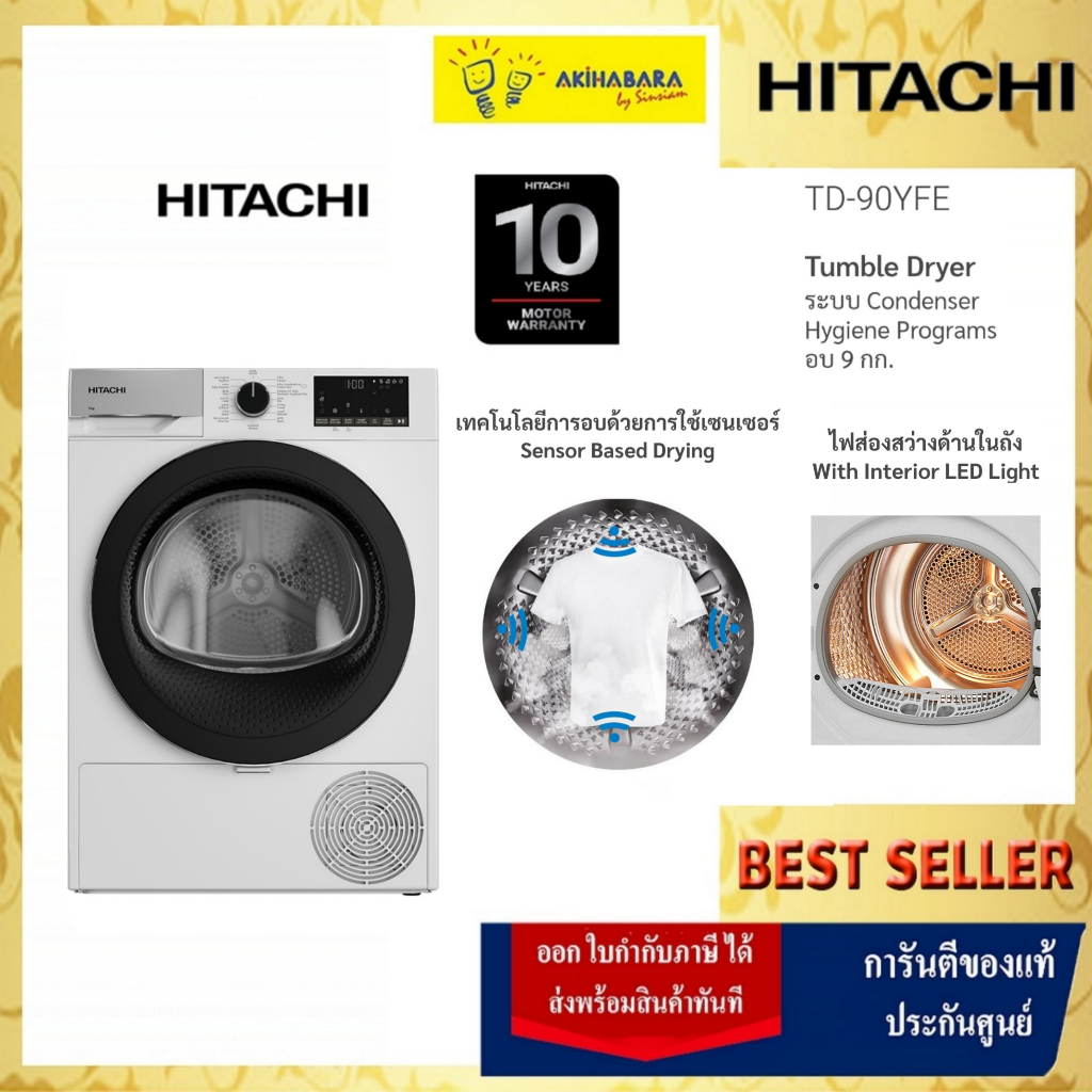 Hitachi ฮิตาชิ เครื่องอบผ้าฝาหน้า อบ 9 กก. Tumble Dryer รุ่น TD-90YFE