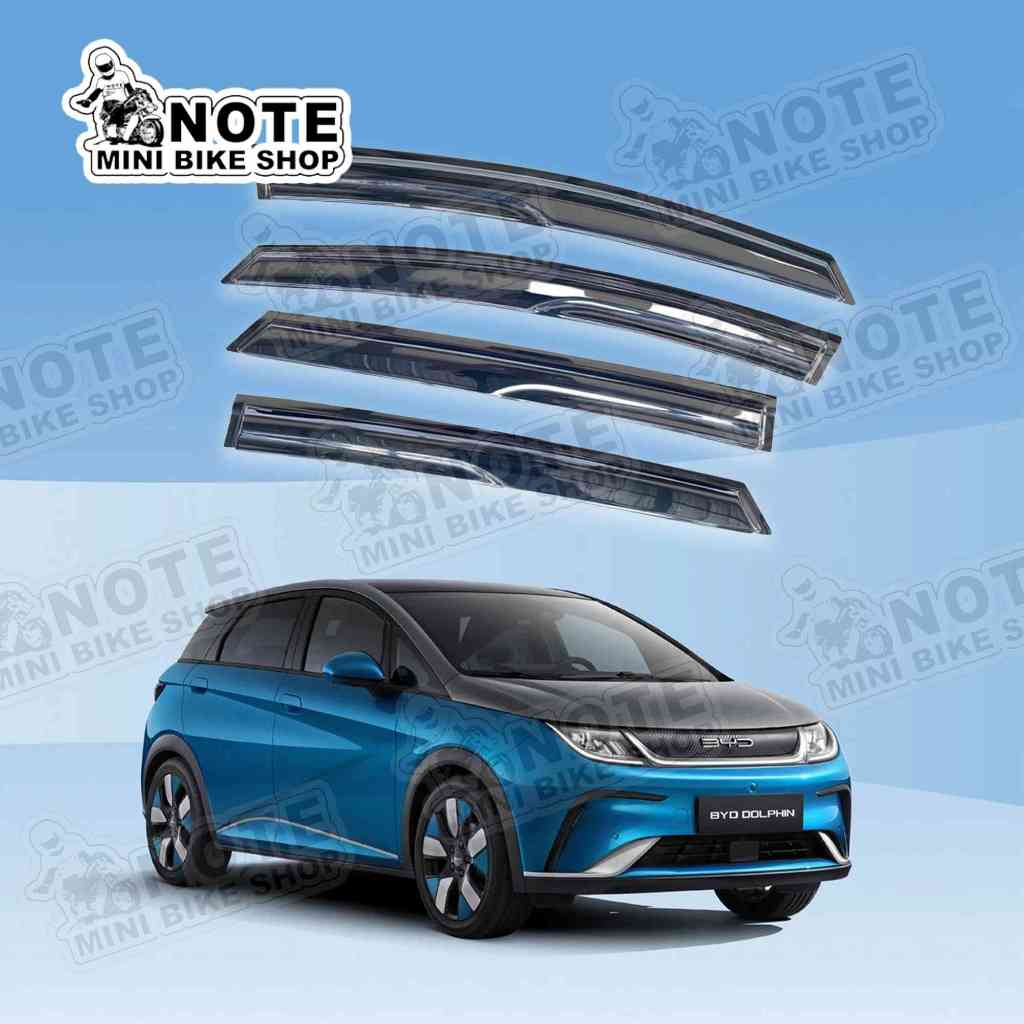 กันสาด BYD Dolphin EV 2023 2024 บีวายดี ดอลฟิน คิ้วกันสาด กันสาดประตู คิ้วกันสาดประตู คิ้วกันสาด สำห