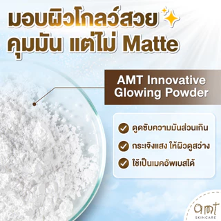 [1 ซอง] AMT UV Defensive Skincare SPF30 PA++++ 7 mL - กันแดด 3 in 1 เป็นทั้งบำรุง กันแดด และเมคอัพเบส ไม่วอก