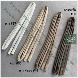 เชือกเอวกางเกง ปลายชุบยาง ซิลิโคน เชือกฮู้ด แบน กลม ยาว +- 140cm กว้าง9mm และ 6mm (1 เส้น)