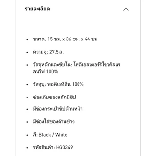 โปรดอ่านก่อนถามของแท้ของใหม่ป้ายไทยAdidas Classic Badge of Sport สีดำ