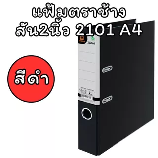 (USP)📍สินค้าขายดี📍 Elephant แฟ้ม 2101 A4 สัน2นิ้ว ตราช้าง แฟ้มใส่เอกสาร หลายสี แฟ้มห่วง แฟ้มA4 No. 2101A4 แฟ้มตราช้าง