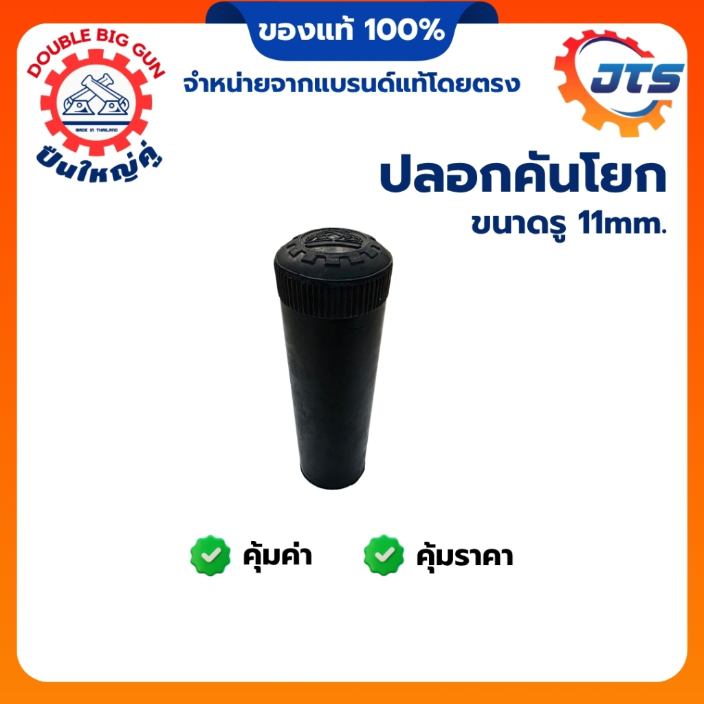 ปลอกคันโยก,ปลอกยางหุ้มคันโยก,ปลอกยางหุ้มคันเกียร์,ปลอกยางสำหรับงานดัดแปลงต่าง,ปลอกยางชุดแปลงลูกเตะสายพาน NC