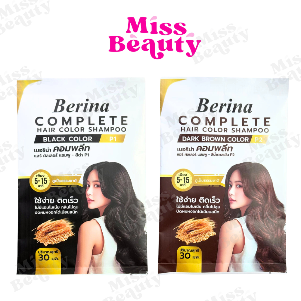 (ซอง) เบอริน่า คอมพลีท แฮร์ คัลเลอร์ แชมพู ปิดผมขาว สีผม  Berina Complete Hair Color Shampoo 30ml