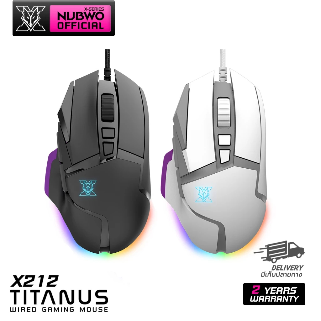 เม้าส์เกมมิ่ง NUBWO X212 Titanus Wired Gaming Mouse มีไฟ RGB Lighting ใช้งานง่าย เหมาะสำหรับเล่นเกม