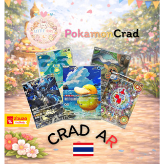 ✨ (พร้อมส่ง) ของแท้ 100% [Pokemon TCG✨] - วิฒนาการเมก้าดรีม …