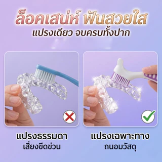 YIYIHOME แปรงรีเทนเนอร์ แปรงทำความสะอาดรีเทนเนอร์ แปรงฟันปลอม แปรงจัดฟัน แปรงหัวเล็ก แปรงทำความสะอาด