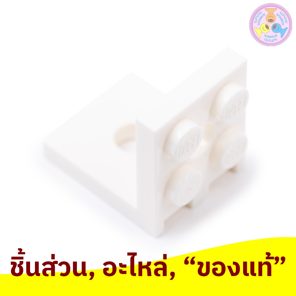 ชิ้นส่วน อะไหล่ เลโก้ Lego Part No. 3956, Bracket 2 x 2 - 2 x 2 with 2 Holes, 1 ชิ้น (6313593, etc.)