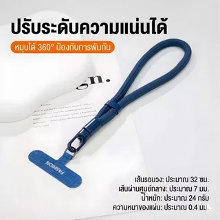 สายคล้องมือถือเอนกประสงค์ 22ซม. พร้อมตะขอซิงค์อัลลอย หมุน 360 องศา - แถมฟรี แผ่นรอง Oxford Ultra Thin!