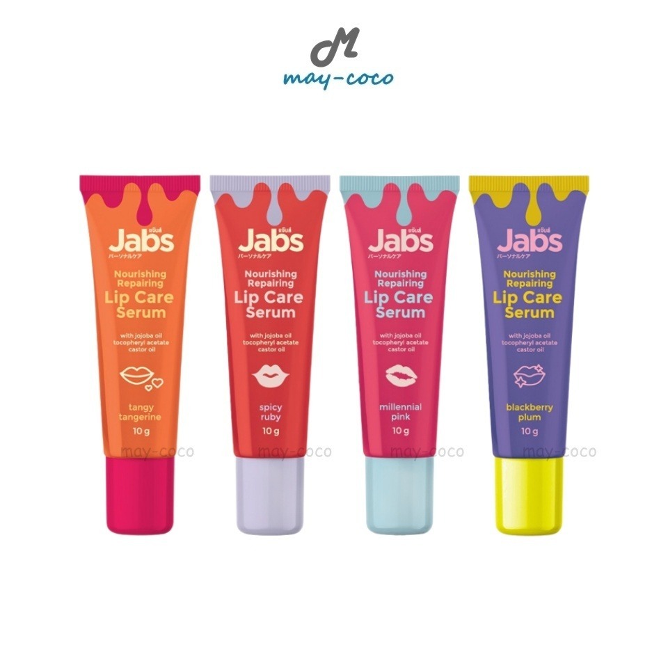 ถูก/แท้/มีไลฟ์ ลิป Jabs Nourishing Repairing Lip Care Serum ลิปเซรั่ม ลิปปากวาว บำรุงปาก อวบอิ่ม บางเบา ชุ่มชื้น