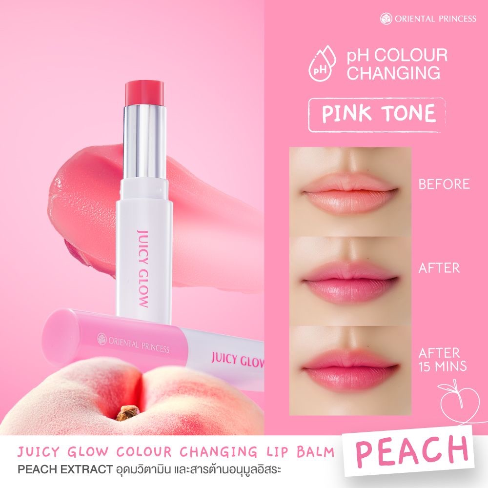 ลิปบาล์ม กันแดด Oriental Princess Botanical Lips Expert Brightening UV Protection SPF 30 PA++