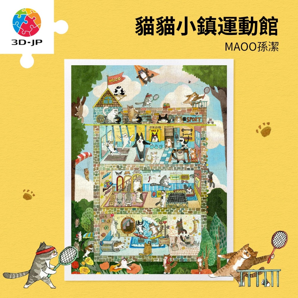 3D-JP: MAOO Sun Jie - Cat Town Sport Center (1200 Pieces) [Plastic Jigsaw Puzzle]