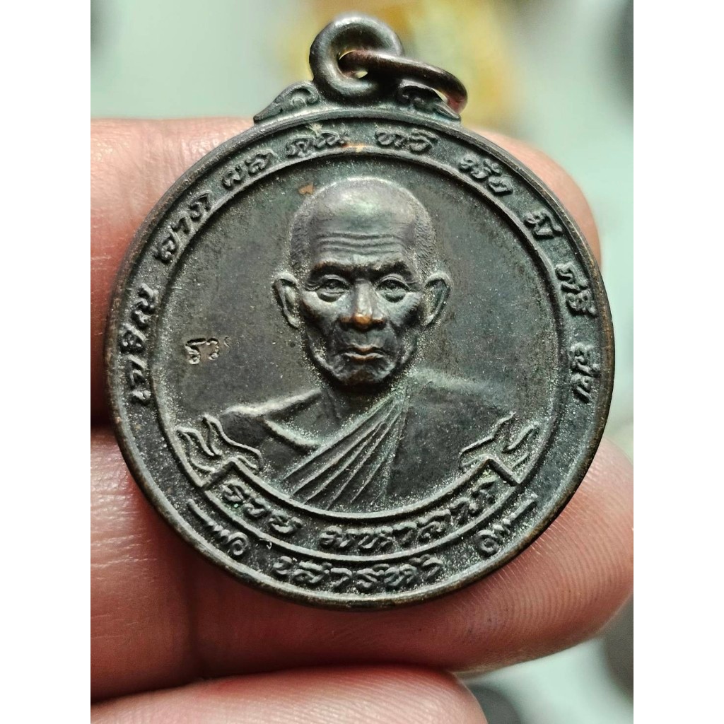 เหรียญ ขวัญถุง หลวงพ่อรวย วัดตะโก อยุธยา ปี2540  R030469
