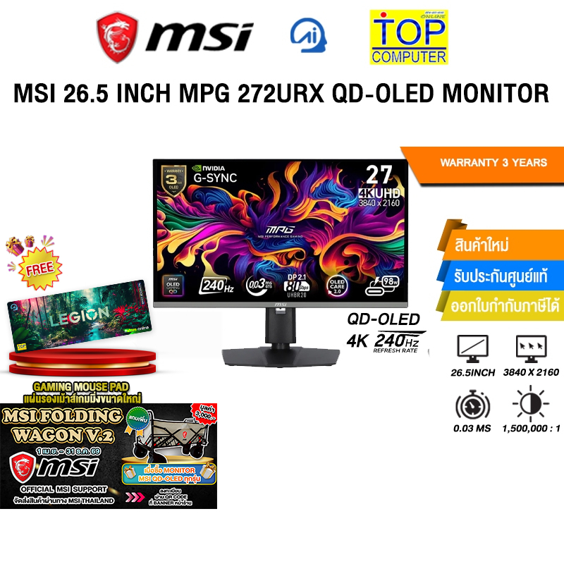 MSI 26.5 INCH MPG 272URX QD-OLED MONITOR (QD-OLED 4K/240Hz)/ประกัน 3 Years