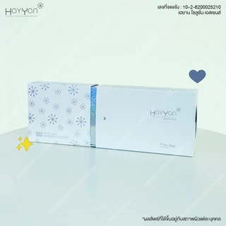 Hayyan ส่วนผสมบำรุงผิวมากถึง 57 ชนิด ผิวขาวใส ลดฝ้า กระ จุดด่างดำ (ขวด)