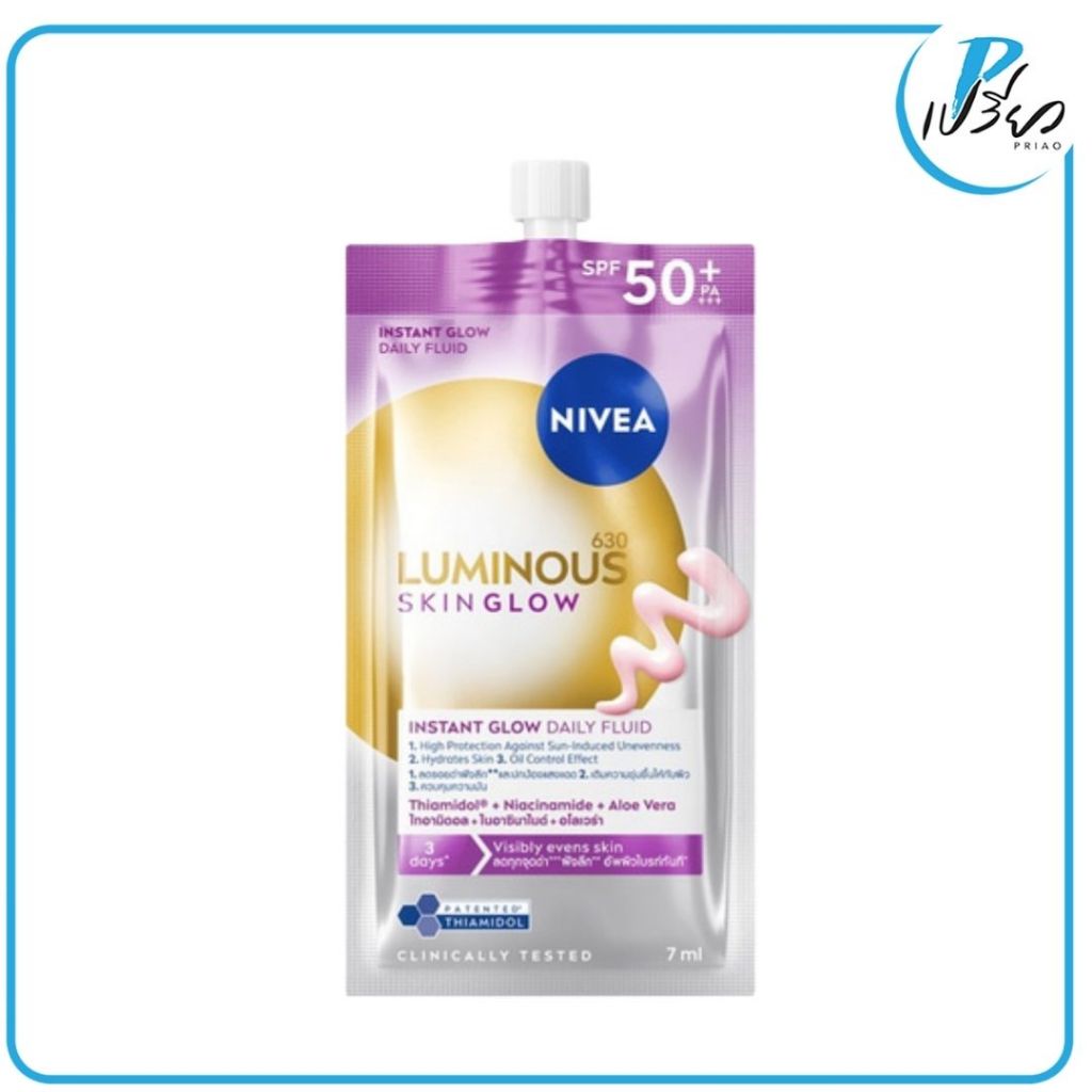 NIVEA นีเวีย ลูมินัส630 สกิน โกลว์ SPF50 7 มล. Nivea Luminous 630 Skin Glow 7ml.