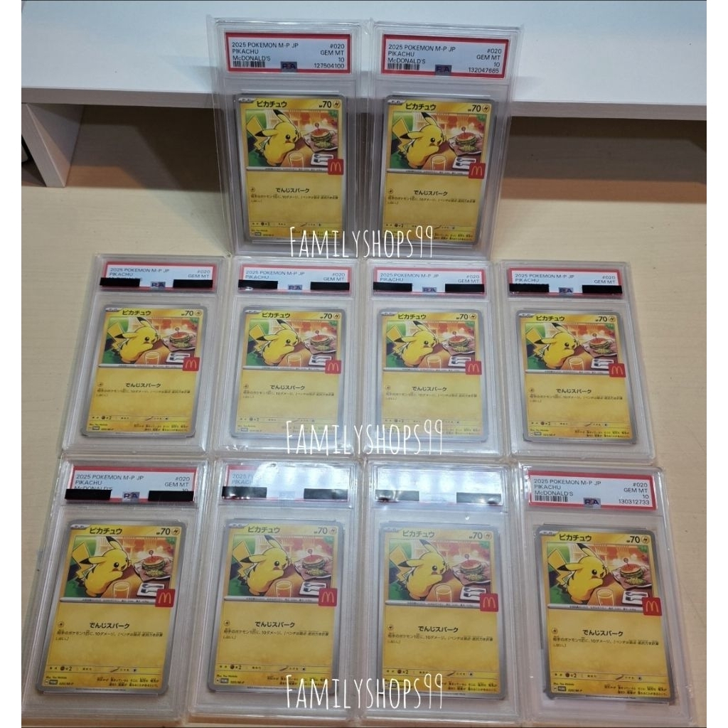 การ์ดจูแมค Pikachu Mc psa10 พร้อมส่ง