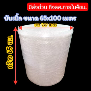บับเบิ้ล กล่องไปรษณีย์ลายแมวกวัก🎯ออกใบกำกับภาษี กล่องพัสดุ 🚗ส่งด่วนถึงลูกค้าใน4ชม.