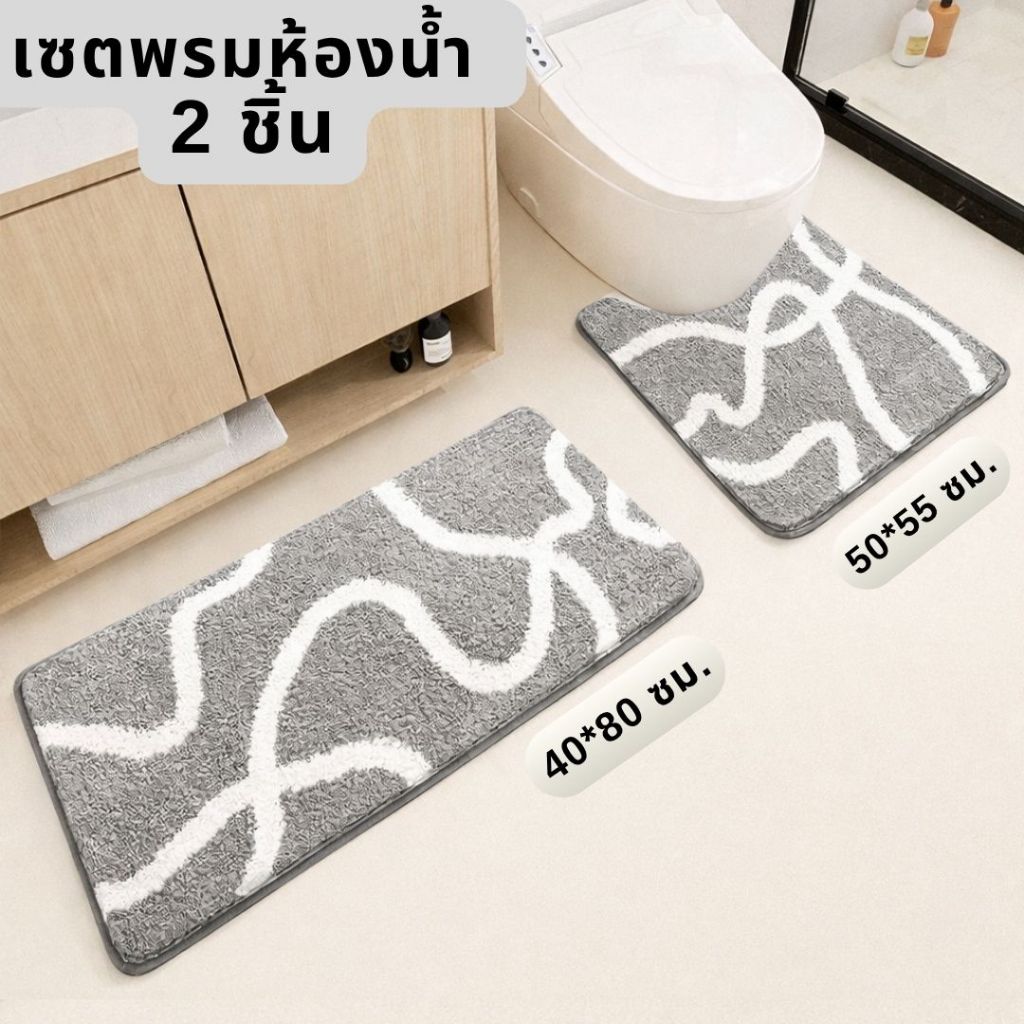 เซตพรมห้องน้ำ 2 ชิ้น (พรมหน้าสุขภัณฑ์ + พรม 40*80 ซม.) ขนนุ่มลายน่ารัก วางหน้าชักโครก / อ่างล้างมือ / เคาน์เตอร์