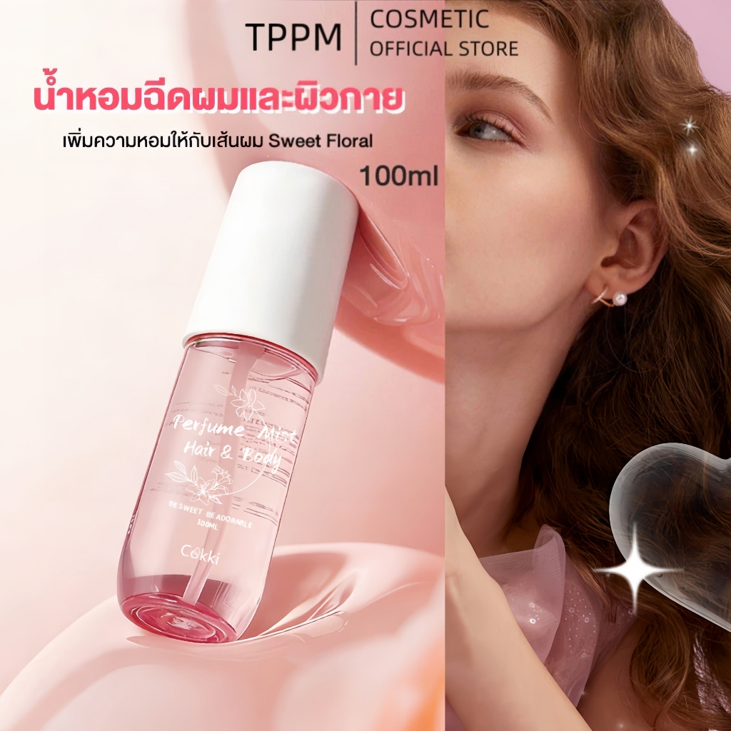 สเปร์ยน้ำหอม 100ml สเปรย์ผิว&ผม Cokki Sweet Floral Body & Hair Perfume Mist