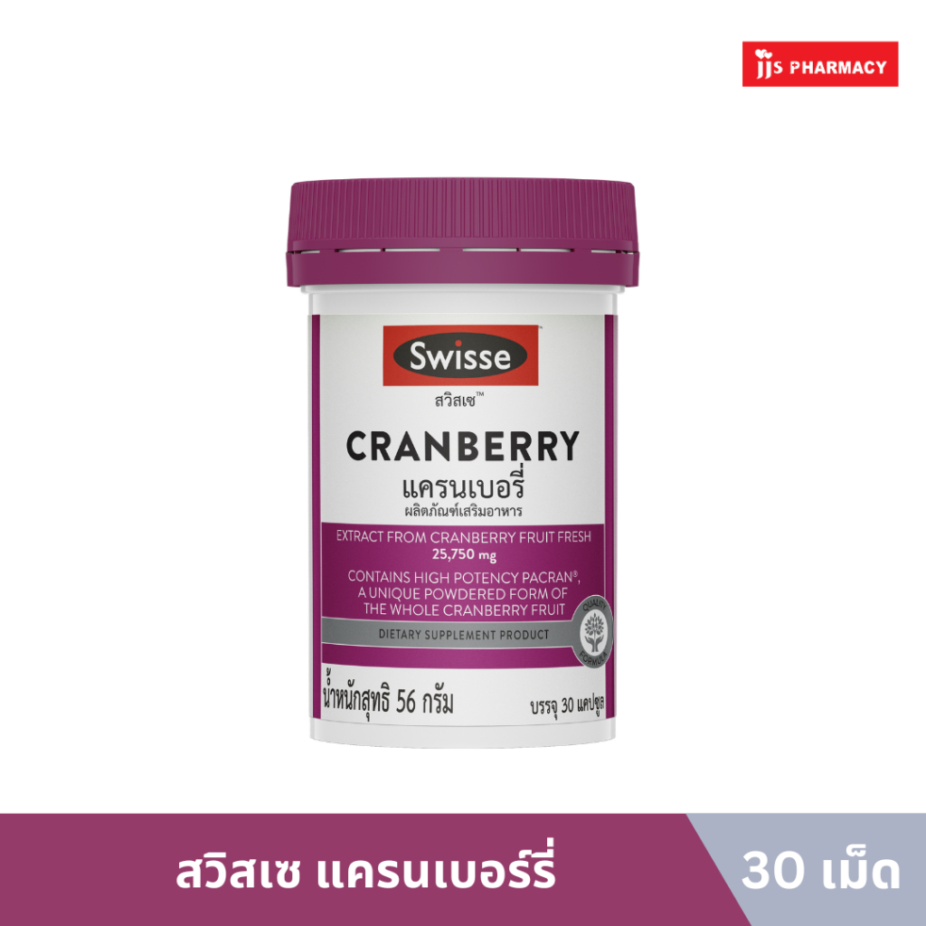 SWISSE CRANBERRY 30'S สวิสเซ แครนเบอร์รี่ บรรจุ 30 เม็ด