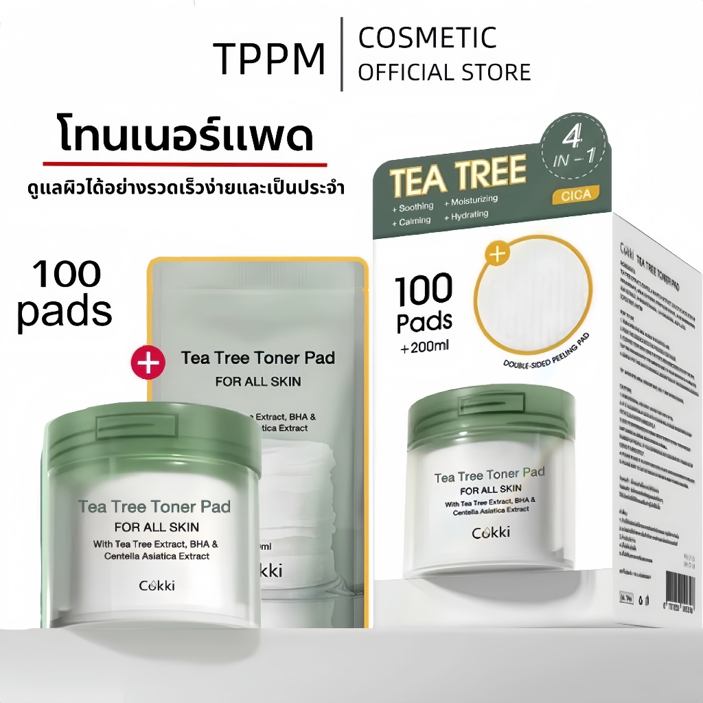 Cokki โทนเนอร์แพด ผิวฉ่ำ Tea Tree Toner Pad 100 pads( ขนาดใหม่ 100 แผ่น！)