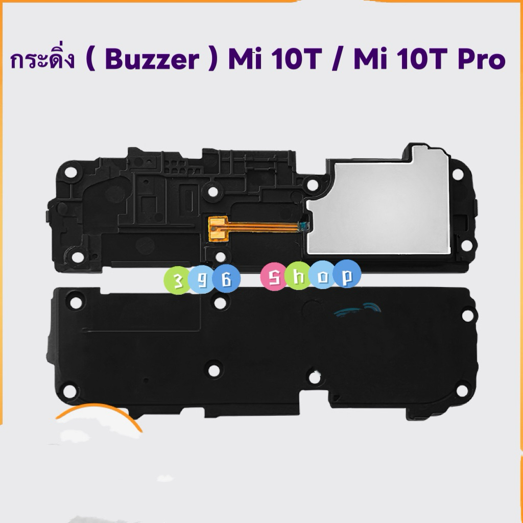 กระดิ่ง / ลำโพงล่าง ( Buzzer ） Mi 10T / Mi 10T Pro (ใช้สำหรับฟังเพลง )