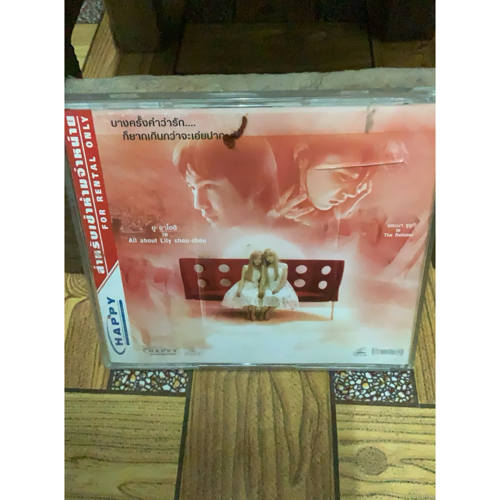 VCD,วีซีดีหนัง (2) ภาพยนตร์ ,HANA & ALICE ,สองหัวใจหนึ่งความทรงจำ ,สินค้ามือสอง สภาพดี