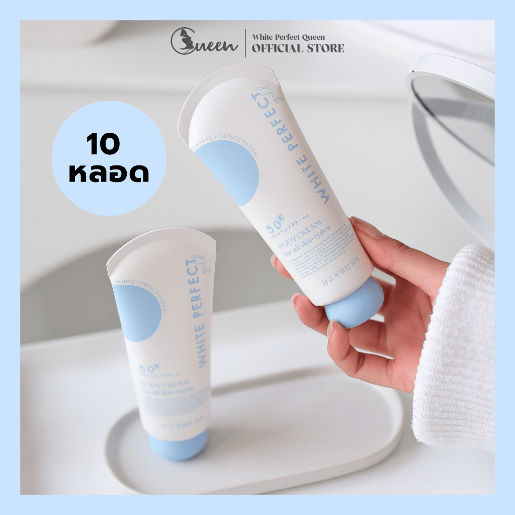 [ร้านเจ้าของแบรนด์] โปร 10 โสมควีนโกลด์ บำรุงผิว+กันแดดในตัว SPF 50 PA+++