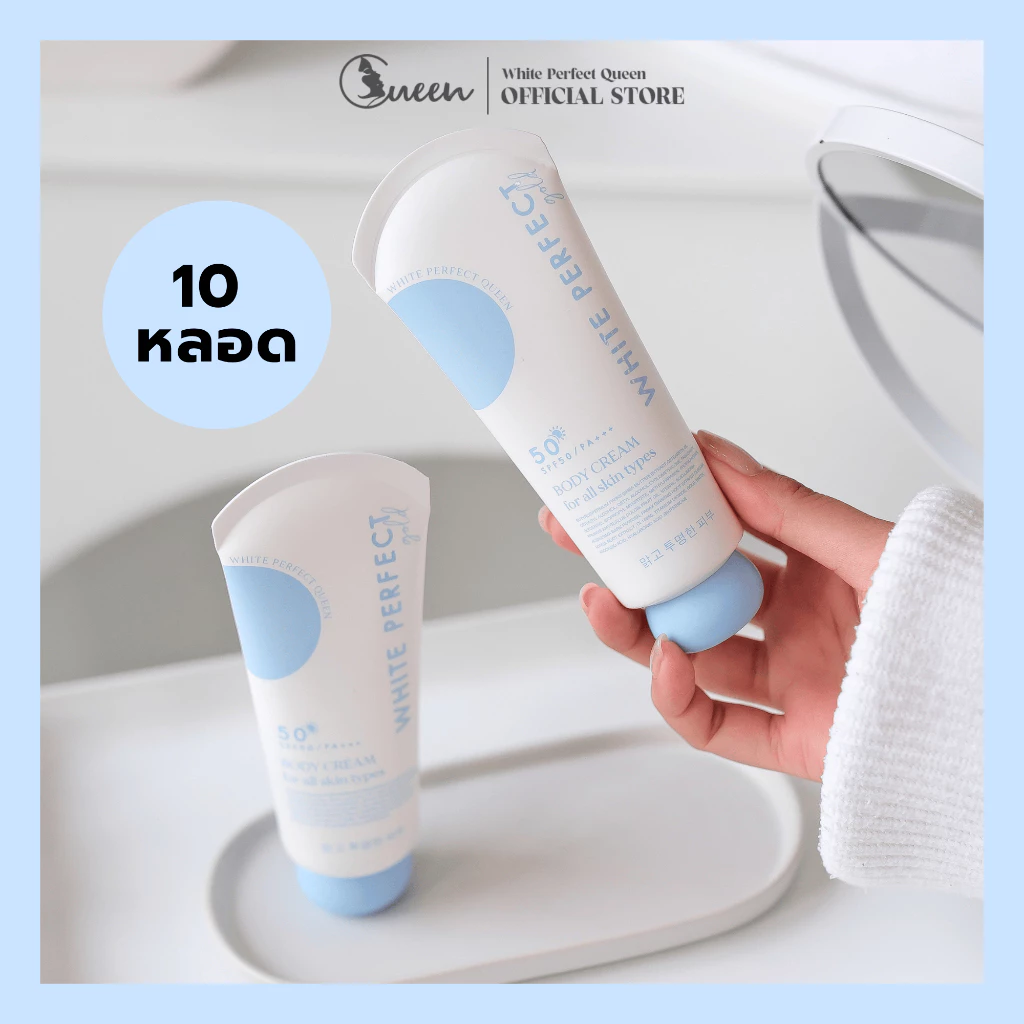 [ร้านเจ้าของแบรนด์] โปร 10 โสมควีนโกลด์ บำรุงผิว+กันแดดในตัว SPF 50 PA+++