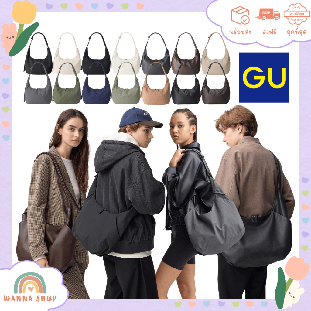 พร้อมส่ง🔥ของแท้ GU Cocoon Shoulder Bag กระเป๋าสะพายข้าง ผ้าไนลอน หนังเทียม ขนาดใหญ่ใส่ A4 ได้